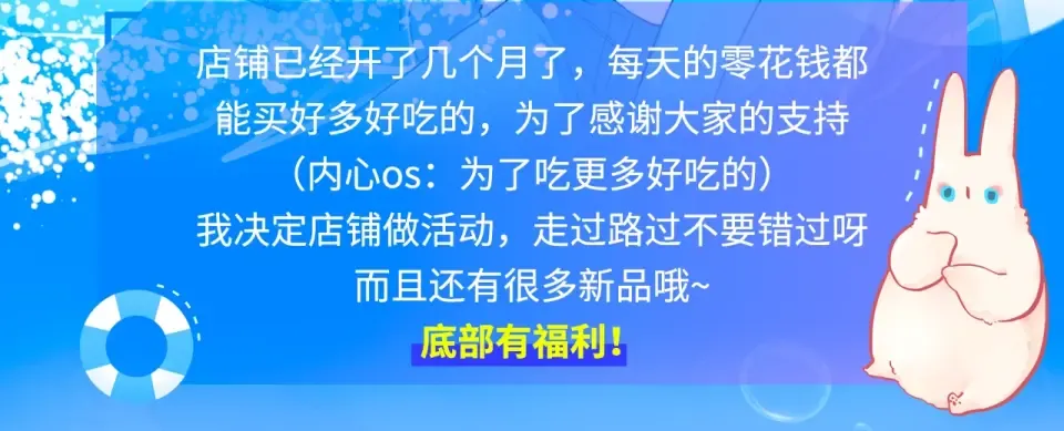 周边番：dolo店铺夏日促销 第3页