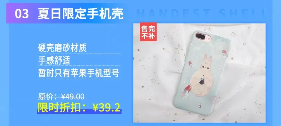 周边番：dolo店铺夏日促销 第6页
