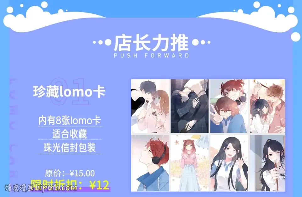 周边番：dolo店铺夏日促销 第8页