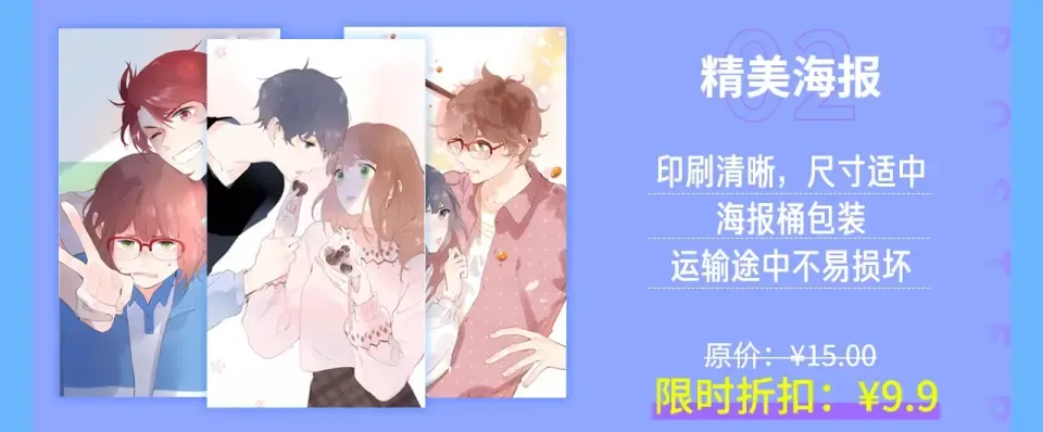 周边番：dolo店铺夏日促销 第9页