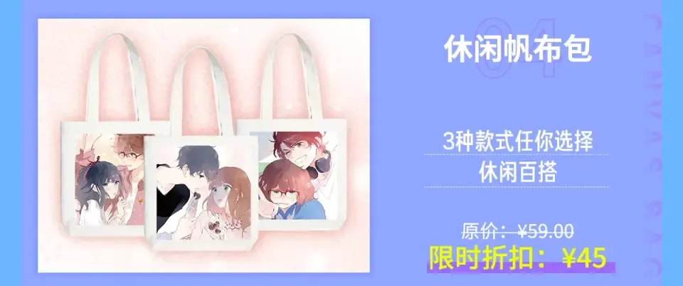 周边番：dolo店铺夏日促销 第11页