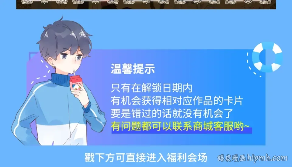 周边番：dolo店铺夏日促销 第19页
