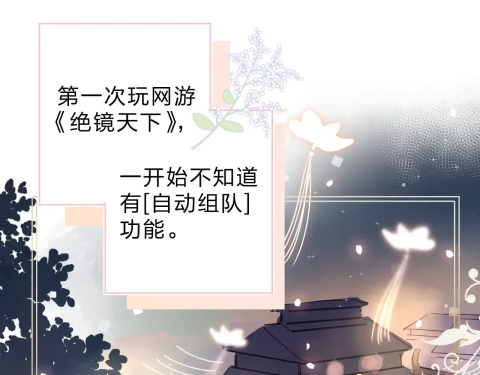 番外 专属陪练 第3页