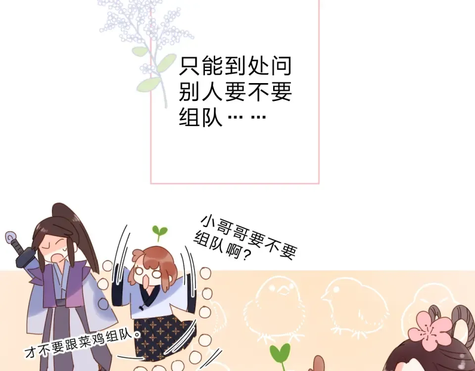 番外 专属陪练 第6页