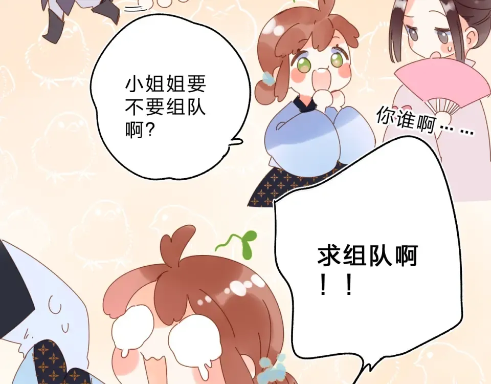 番外 专属陪练 第7页