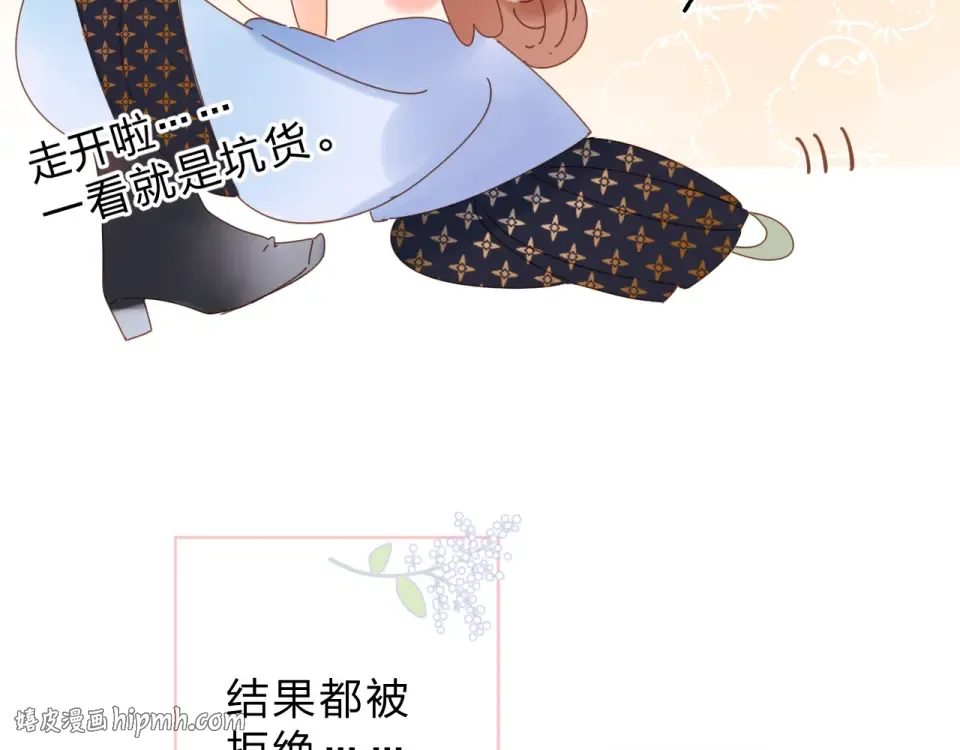 番外 专属陪练 第8页