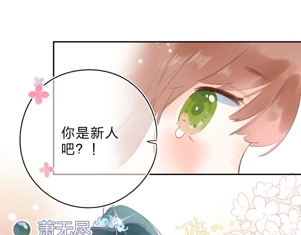 番外 专属陪练 第10页
