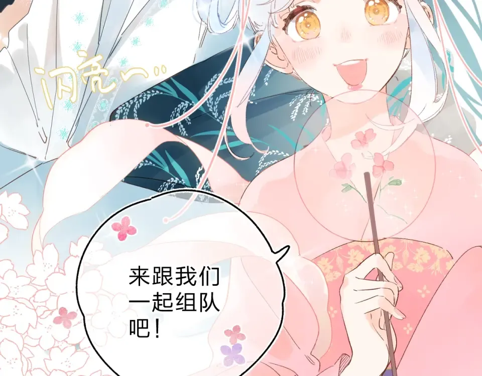 番外 专属陪练 第12页