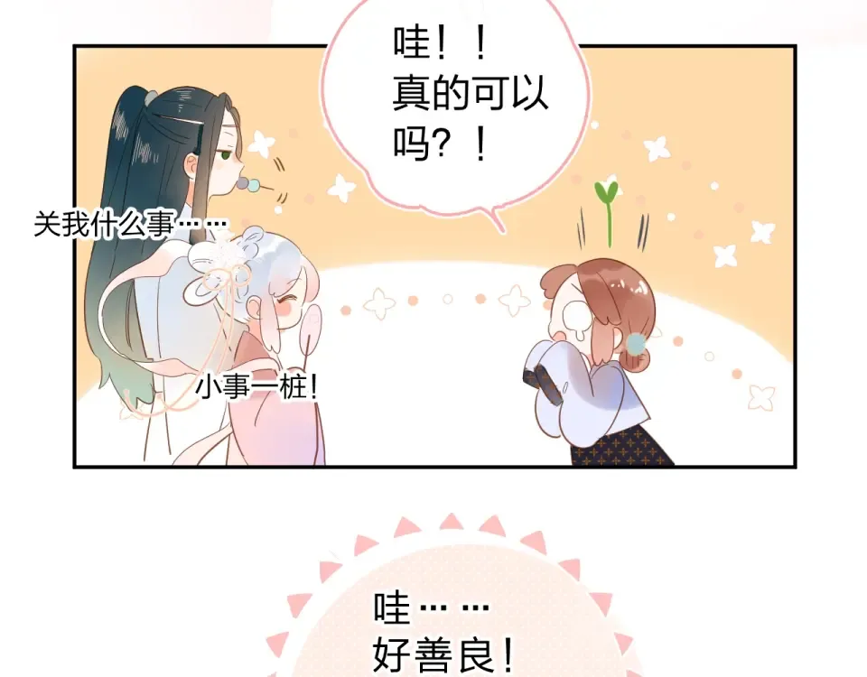 番外 专属陪练 第14页