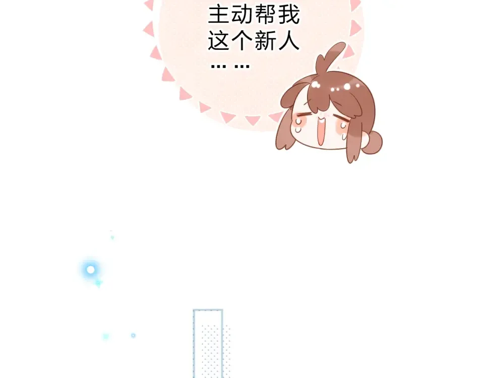 番外 专属陪练 第15页