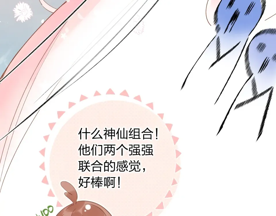 番外 专属陪练 第20页