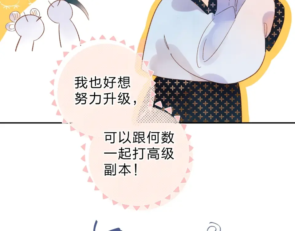番外 专属陪练 第23页