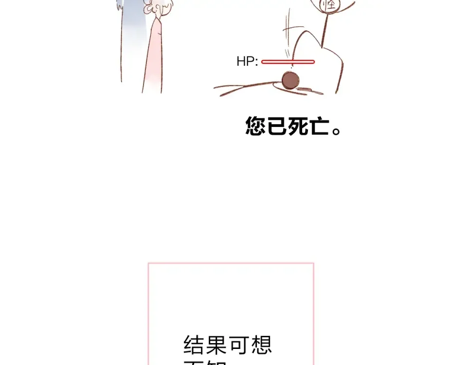 番外 专属陪练 第25页