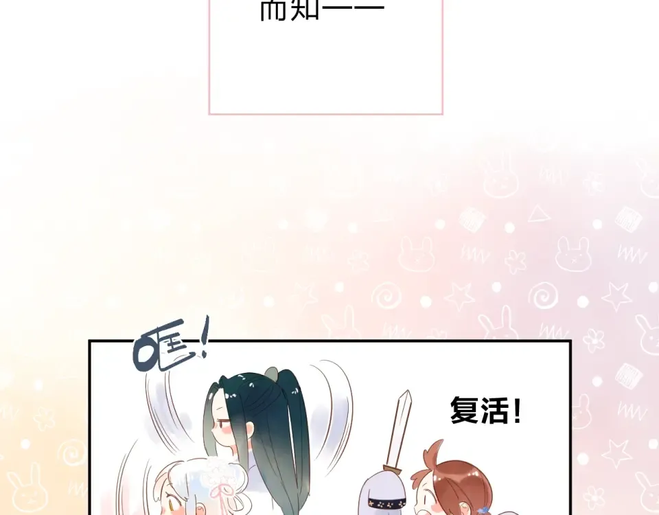 番外 专属陪练 第26页