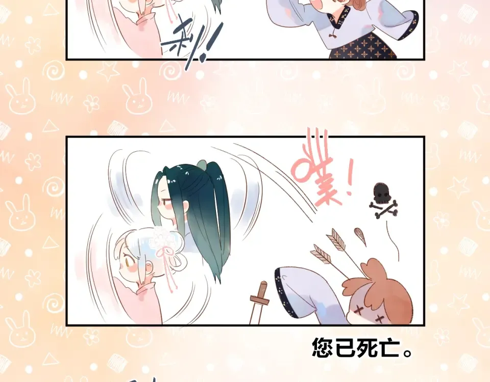 番外 专属陪练 第27页