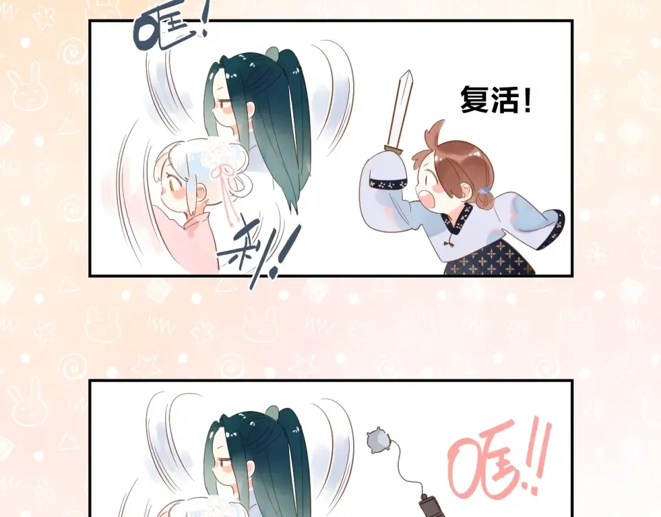 番外 专属陪练 第28页