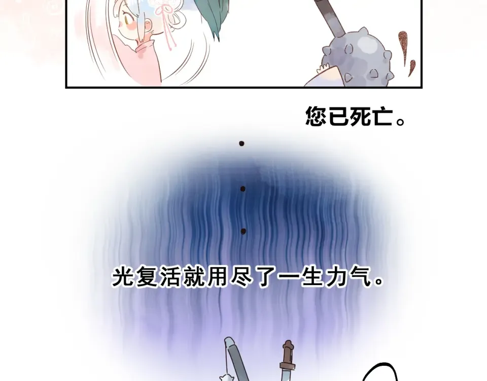 番外 专属陪练 第29页