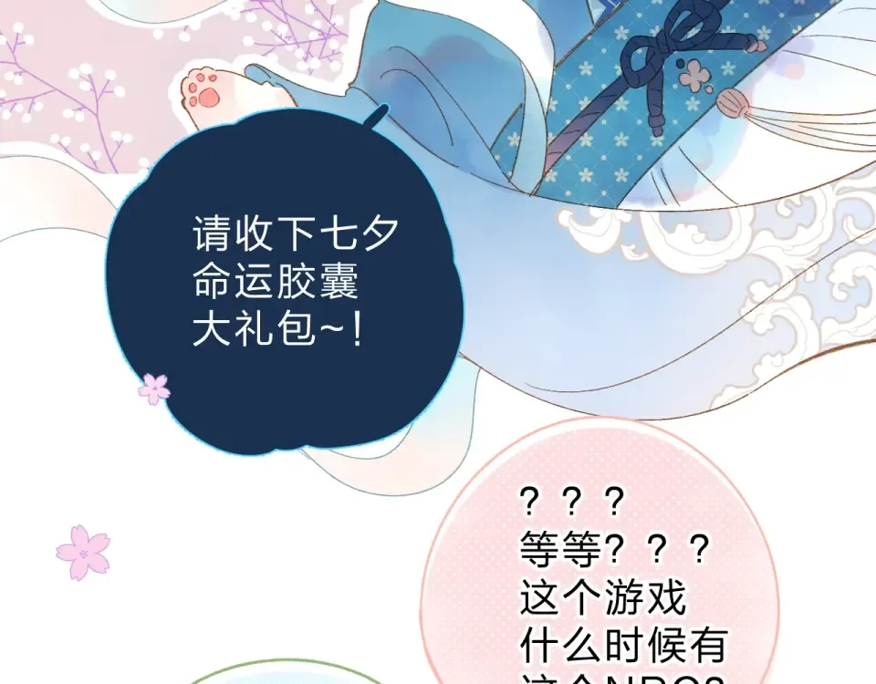 番外 专属陪练 第34页
