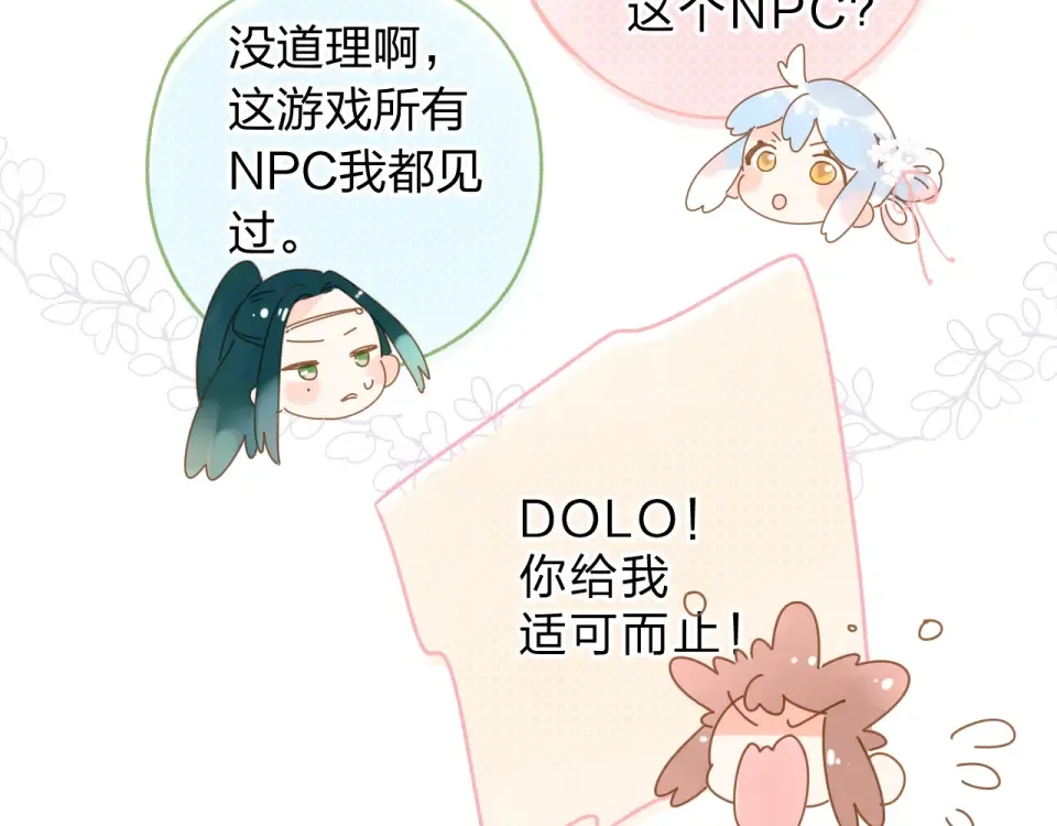 番外 专属陪练 第35页
