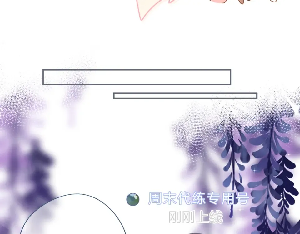 番外 专属陪练 第36页