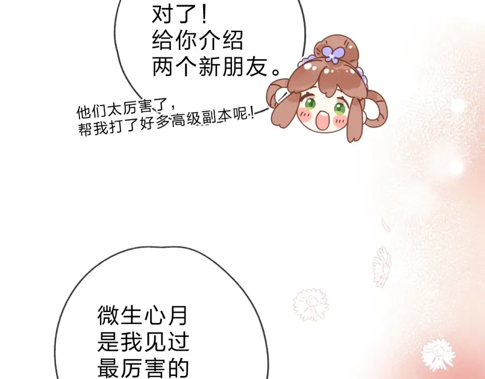 番外 专属陪练 第45页