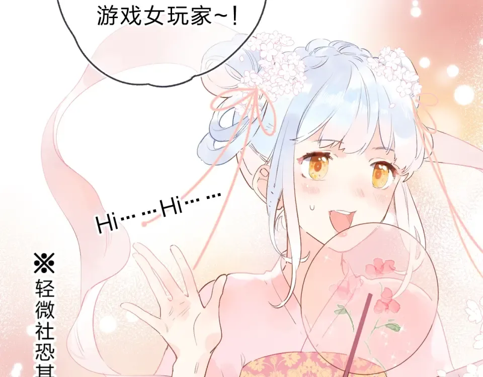 番外 专属陪练 第46页