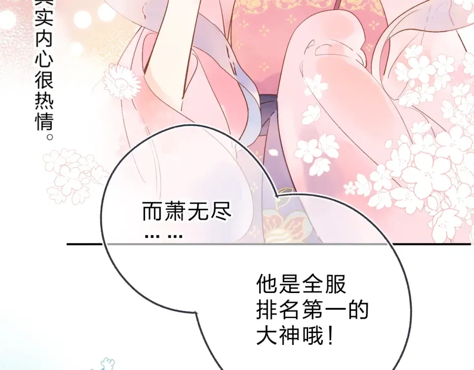番外 专属陪练 第47页