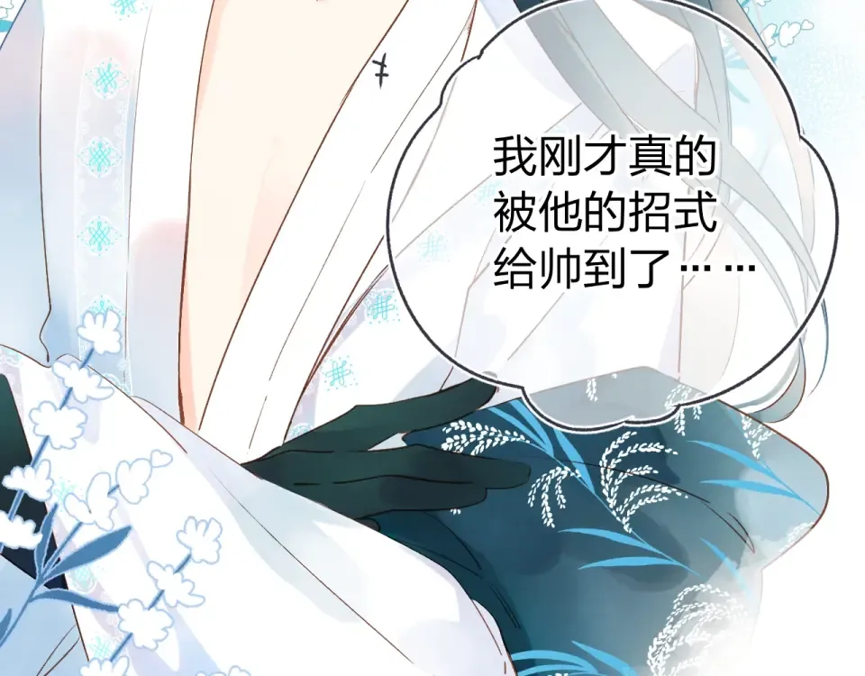 番外 专属陪练 第49页