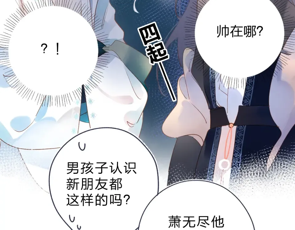 番外 专属陪练 第52页