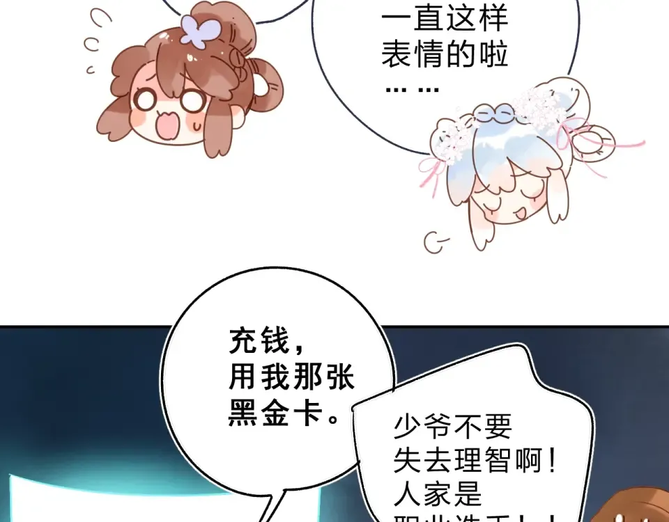 番外 专属陪练 第53页