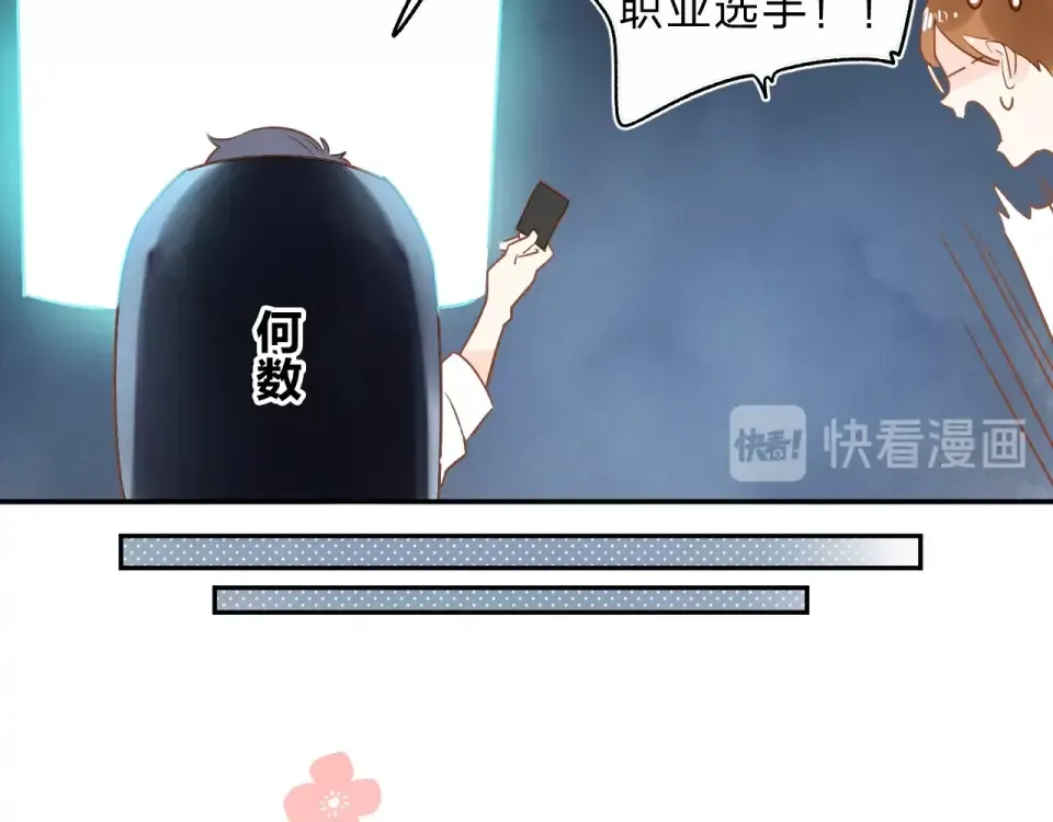 番外 专属陪练 第54页