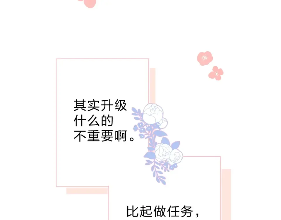 番外 专属陪练 第55页