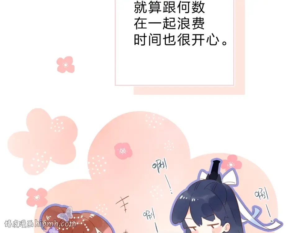番外 专属陪练 第56页
