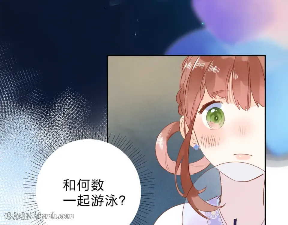 番外 专属陪练 第64页