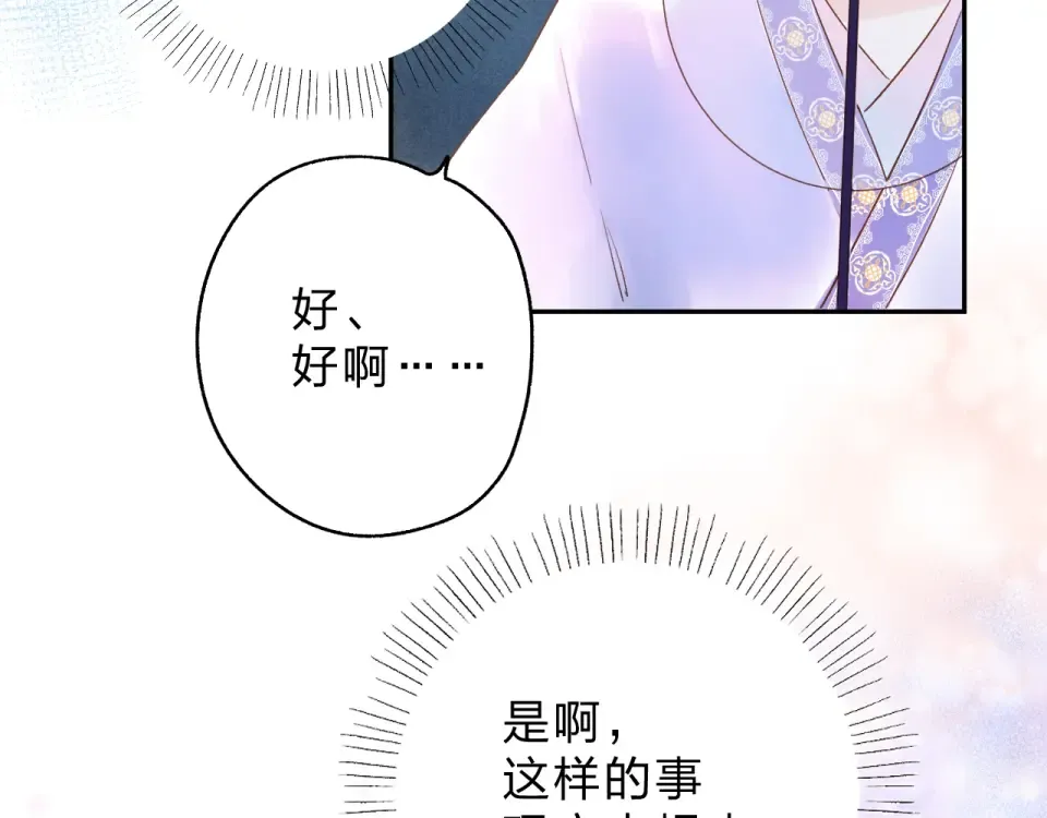 番外 专属陪练 第65页