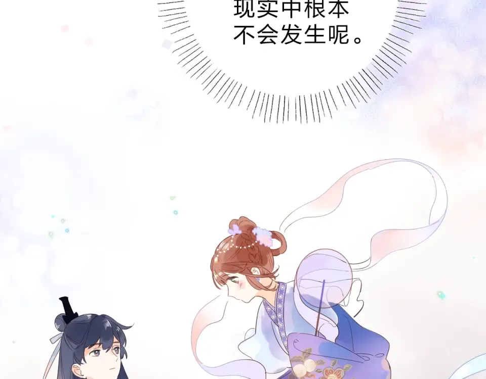番外 专属陪练 第66页