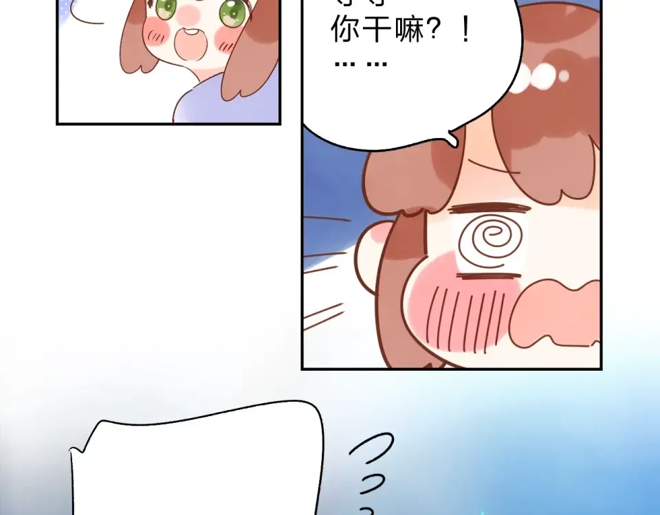 番外 专属陪练 第71页