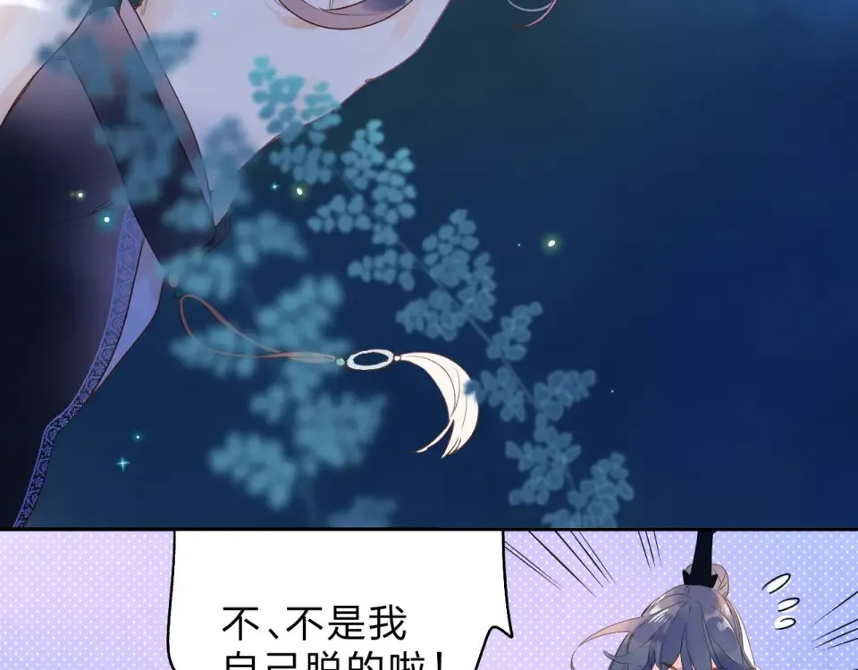 番外 专属陪练 第73页