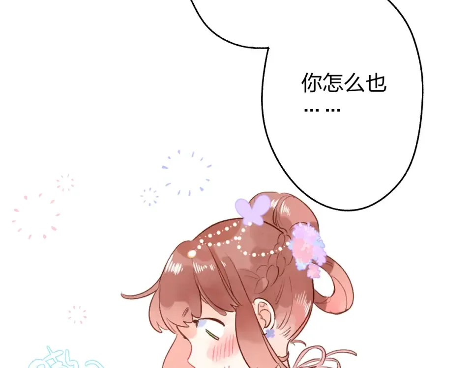 番外 专属陪练 第75页