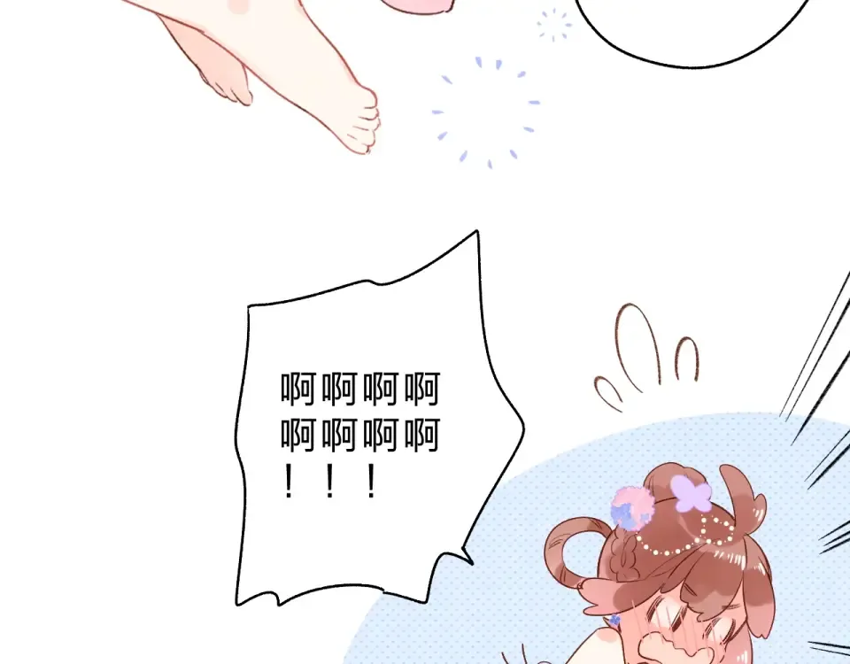 番外 专属陪练 第77页