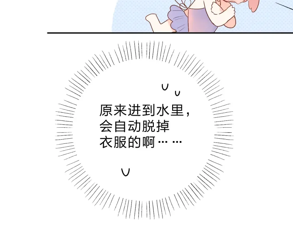 番外 专属陪练 第78页