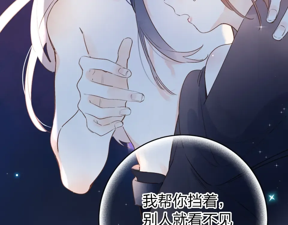 番外 专属陪练 第82页
