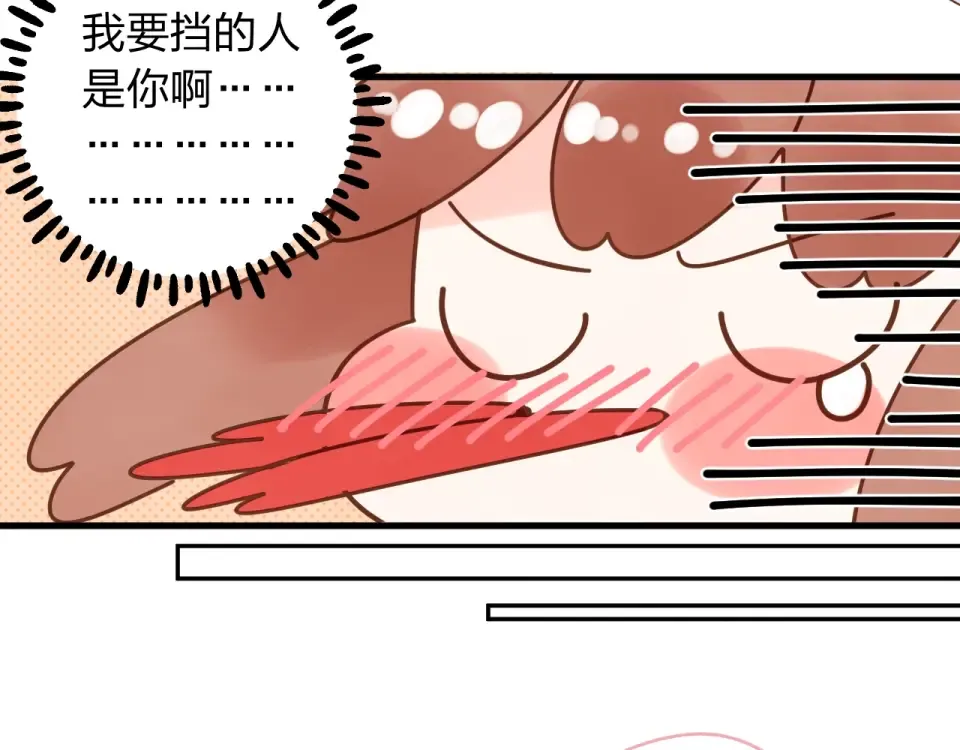 番外 专属陪练 第84页
