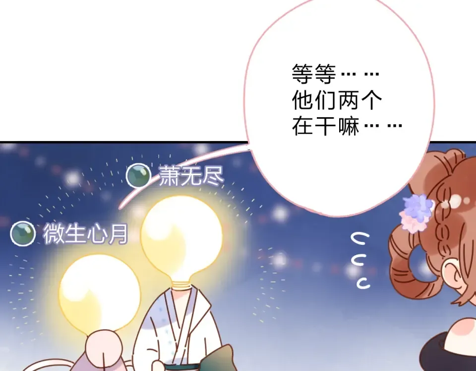 番外 专属陪练 第85页