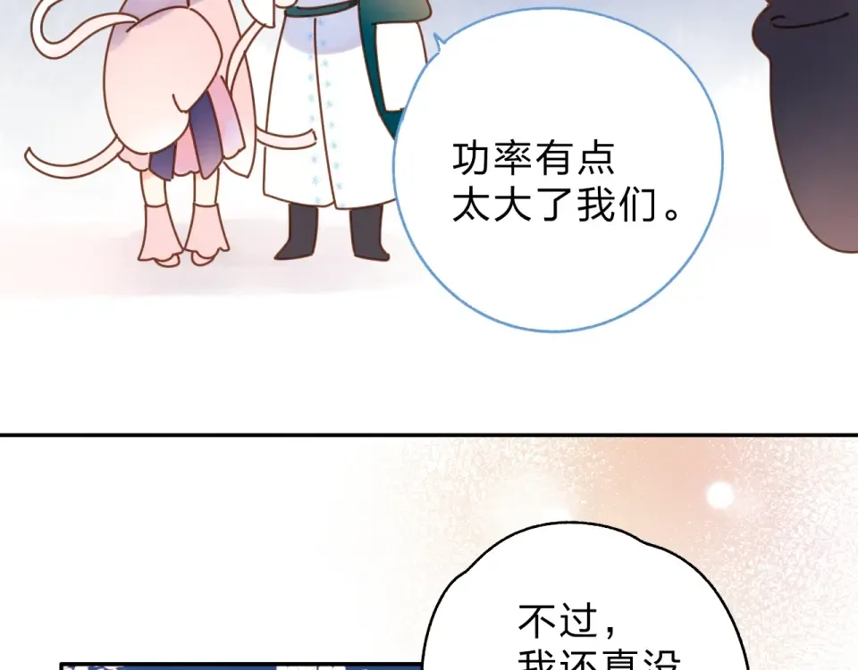 番外 专属陪练 第86页