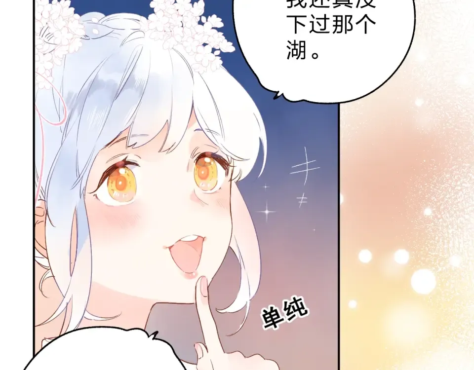 番外 专属陪练 第87页