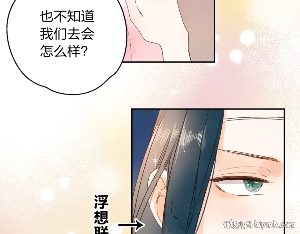 番外 专属陪练 第88页