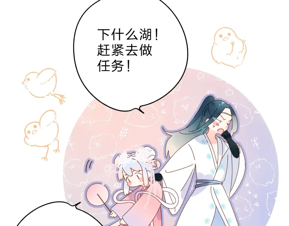 番外 专属陪练 第90页