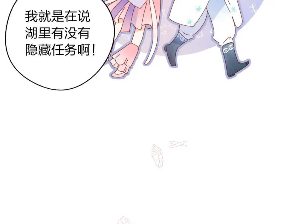 番外 专属陪练 第91页