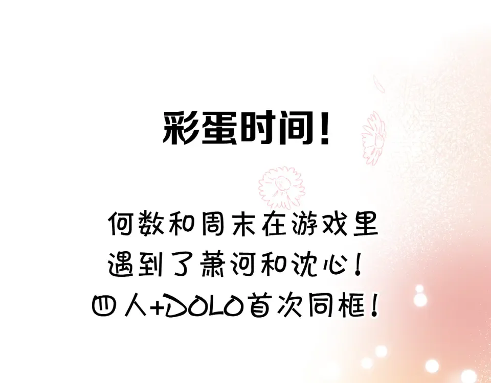 番外 专属陪练 第95页